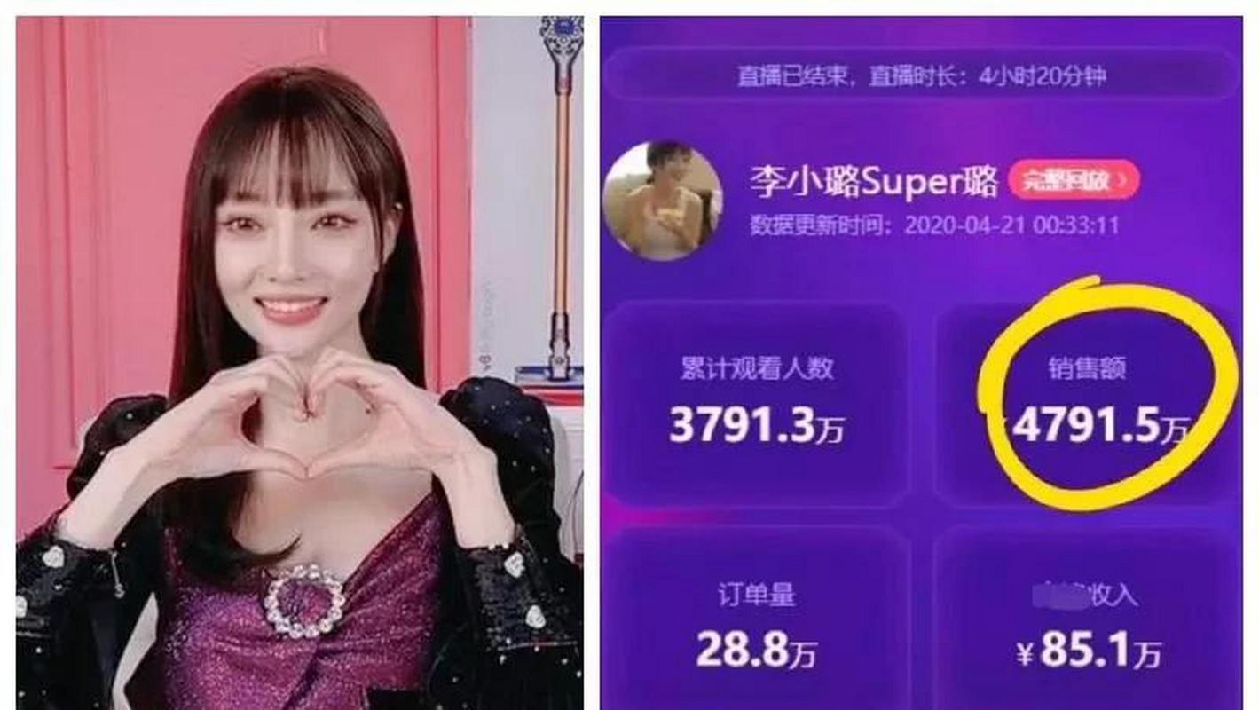 李小璐在哪个平台直播