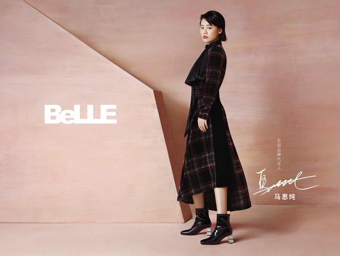 抖音上看成百丽的牌子