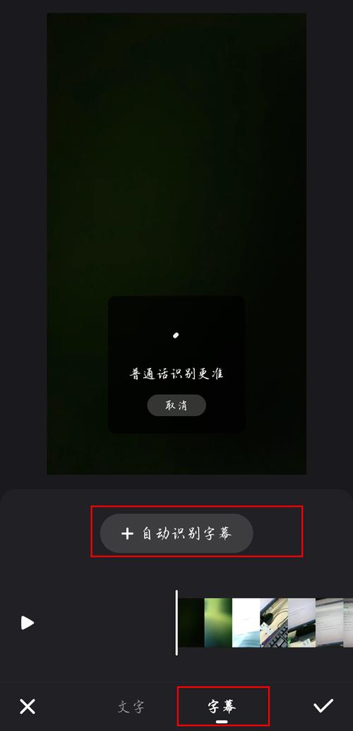 快手字幕教程图片大全