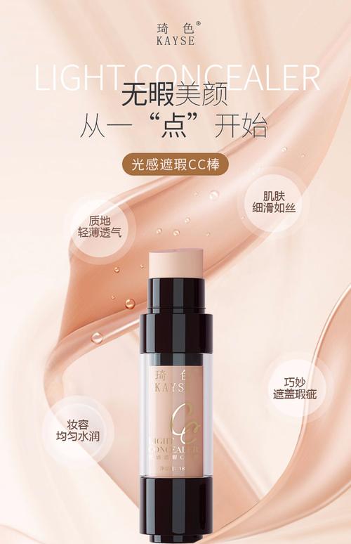 抖音同款化妆品cc霜