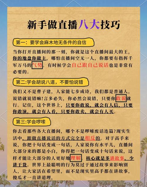 新人哪个直播赚钱容易