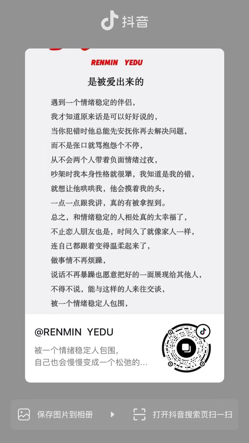 抖音介绍书 好好说话