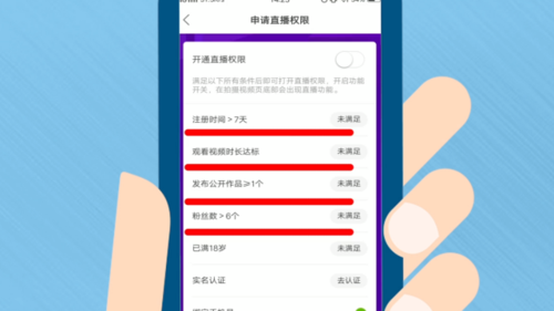 快手直播开通软件图片