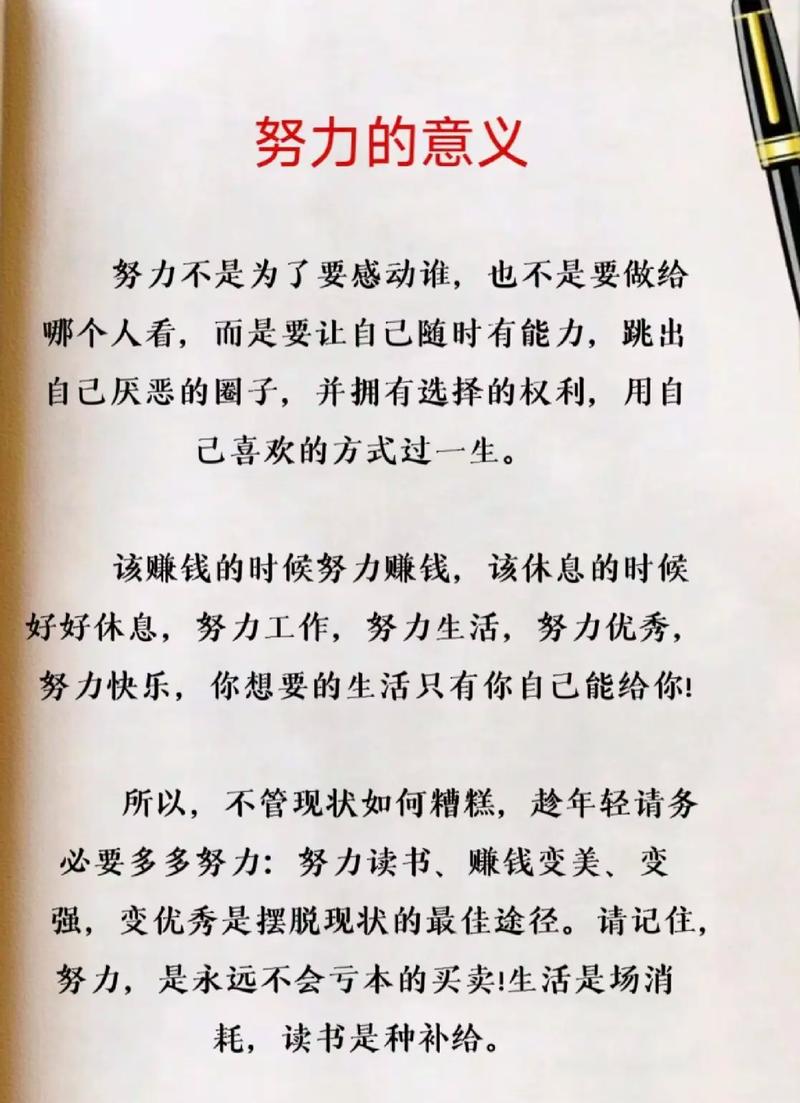 抖音里出现过的励志书