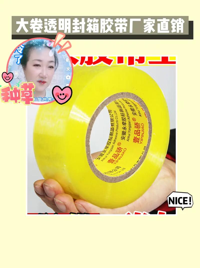 快手上恶搞男友 胶带