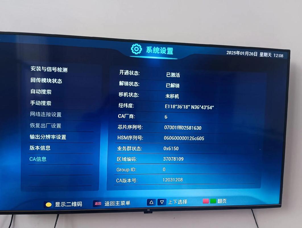 卫星直播系统怎么安装