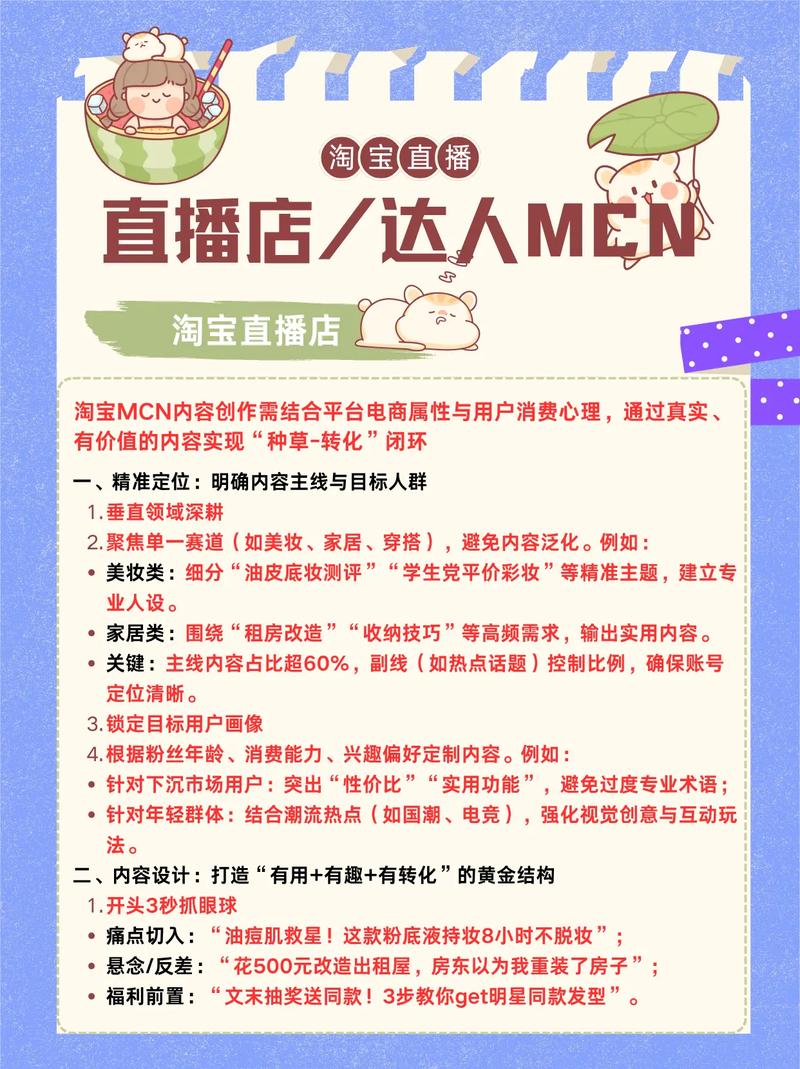 淘宝直播签约机构招募