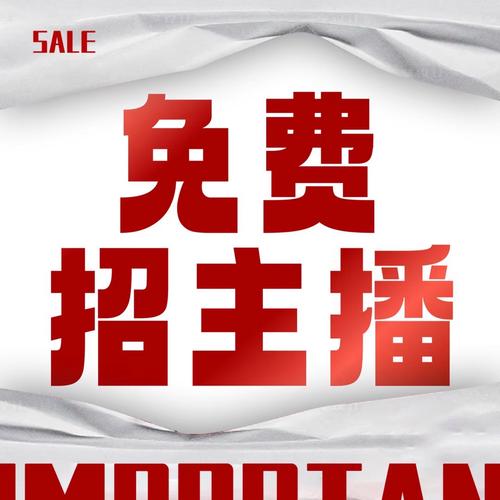 淘宝直播签约机构招募