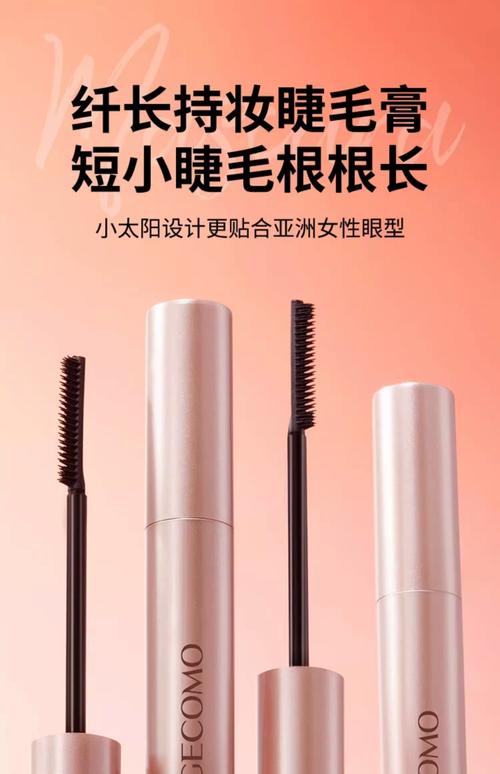 抖音上睫毛膏越刷越长