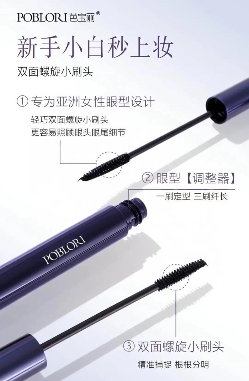 抖音上睫毛膏越刷越长