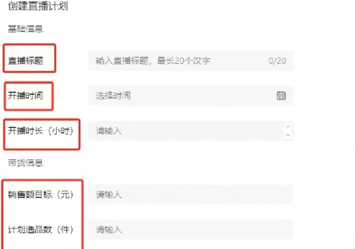如何开通淘宝直播功能