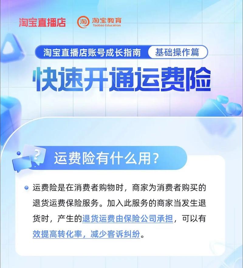 如何开通淘宝直播功能