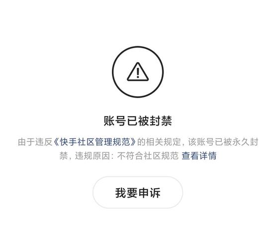 快手安装提示无法连接