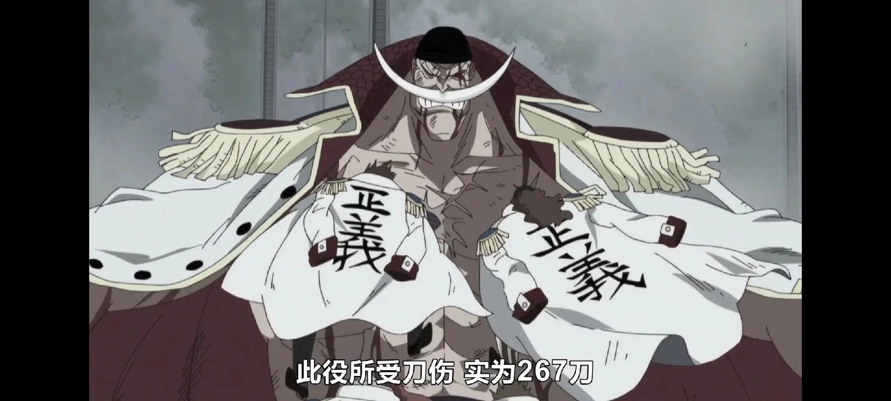 抖音海贼王白胡子的歌