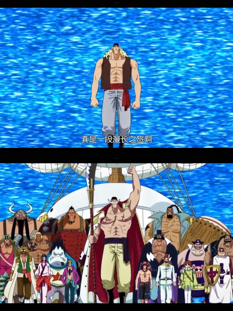 抖音海贼王白胡子的歌