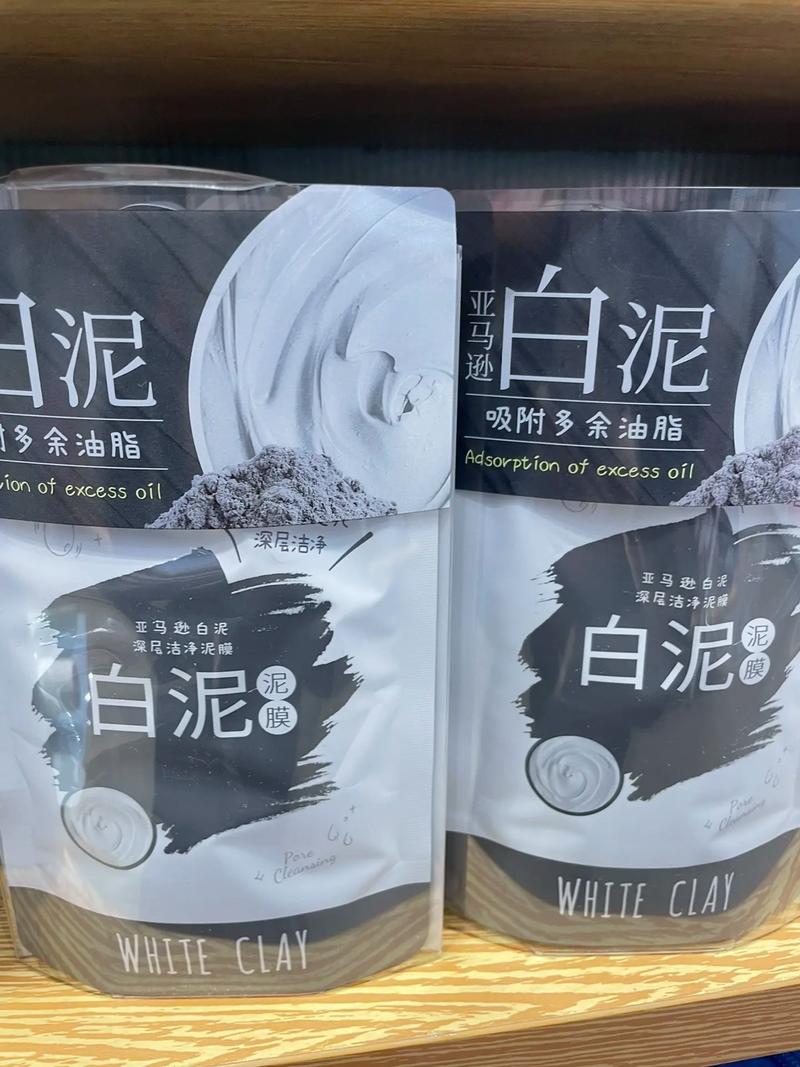 抖音上的白泥膜是什么
