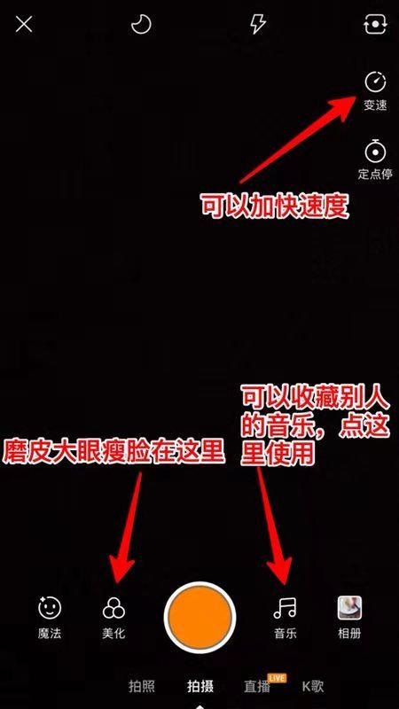 怎么更改快手自带相机