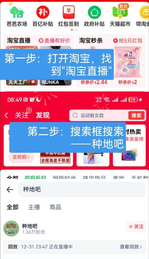 淘宝达人怎么直播视频