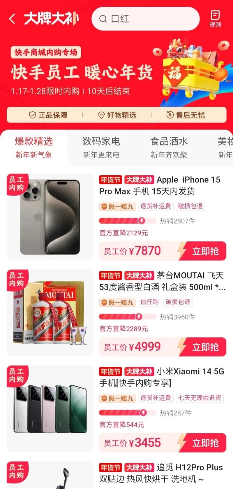 苹果快手怎么购买礼物