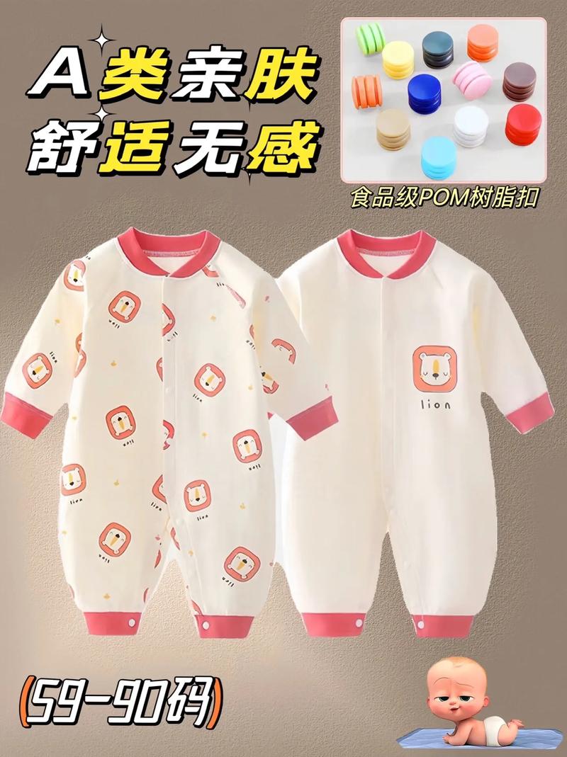 抖音里面小孩子连体衣