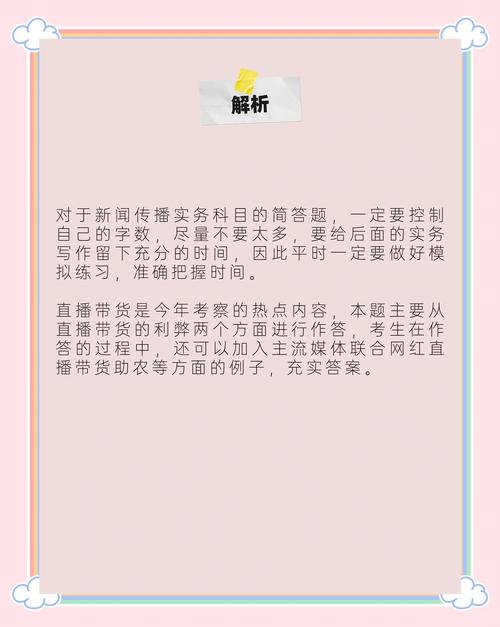 网络直播行业的利与弊