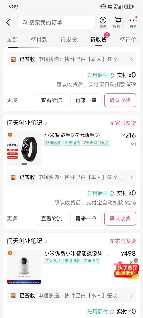 快手哪个社区拿货最低