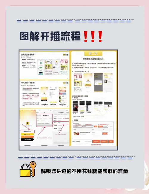 快手直播怎样吸引粉丝