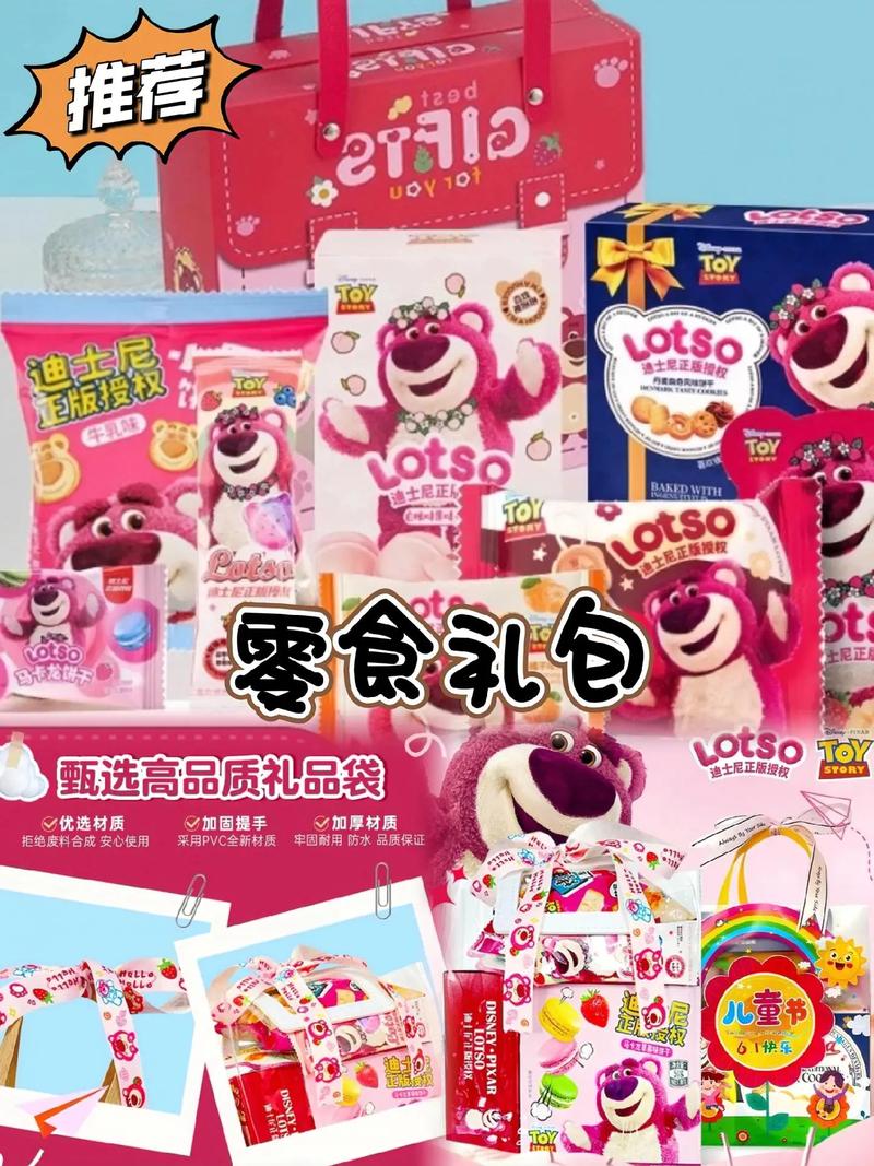 抖音零食盒子哪里有卖