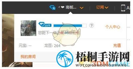 龙珠直播怎么切换账号