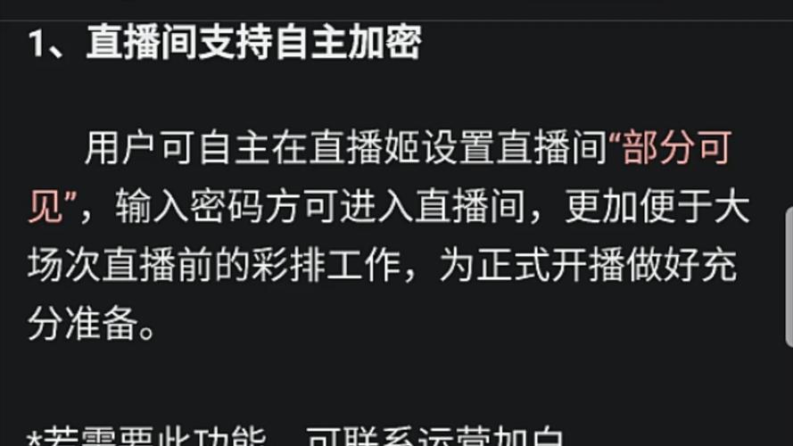 龙珠直播怎么切换账号