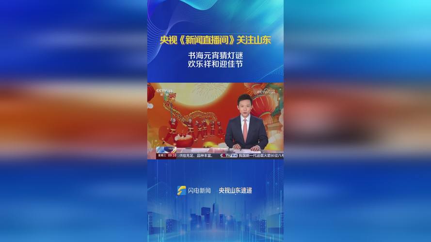 济宁新闻综合频道直播