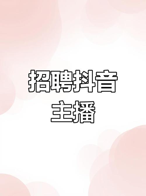 熊猫tv直播平台招聘