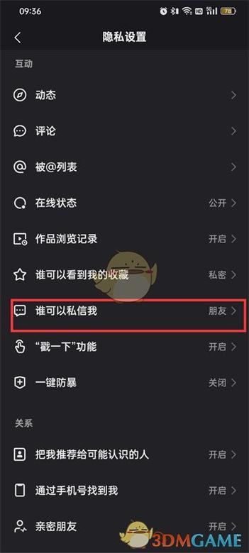 快手别人粉丝怎么取消