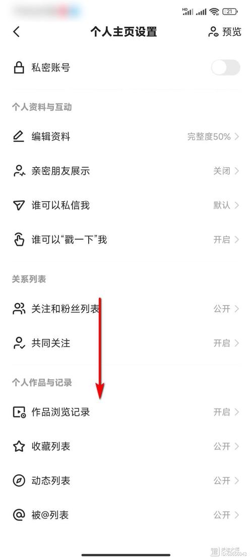 快手别人粉丝怎么取消