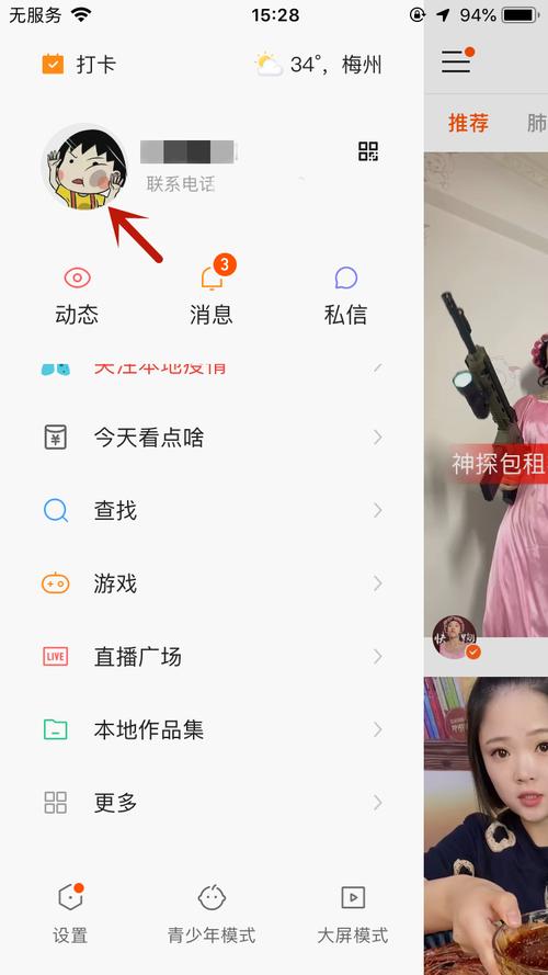 快手别人粉丝怎么取消