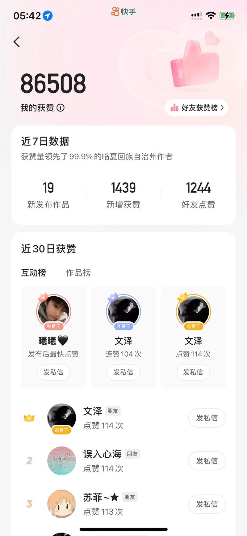 快手解封理由怎么填写