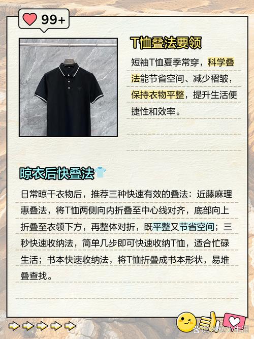 抖音火的系半袖的方法