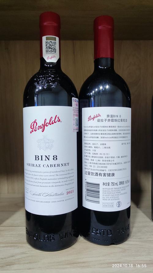 抖音99元6瓶奔富酒