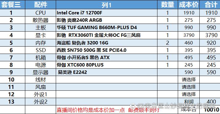 绝地求生直播配置推荐