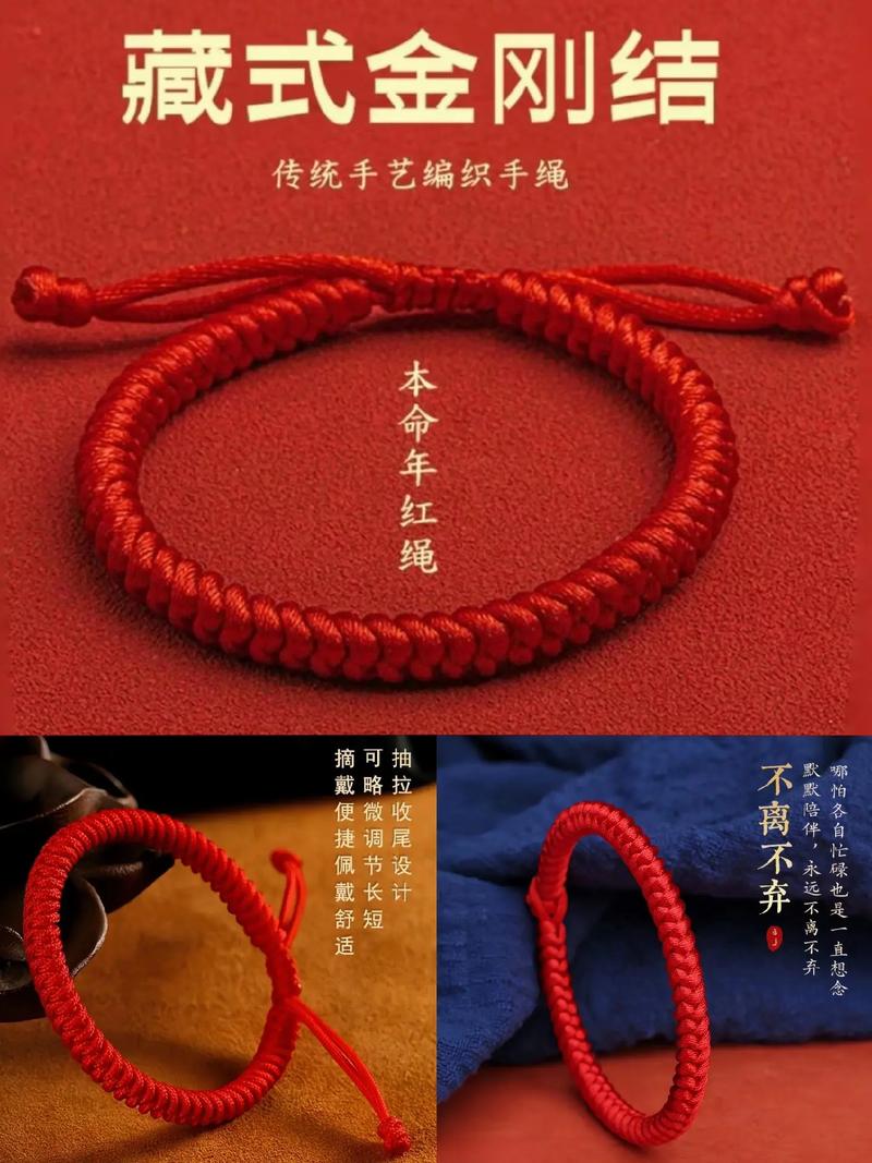 抖音同款红绳制作过程