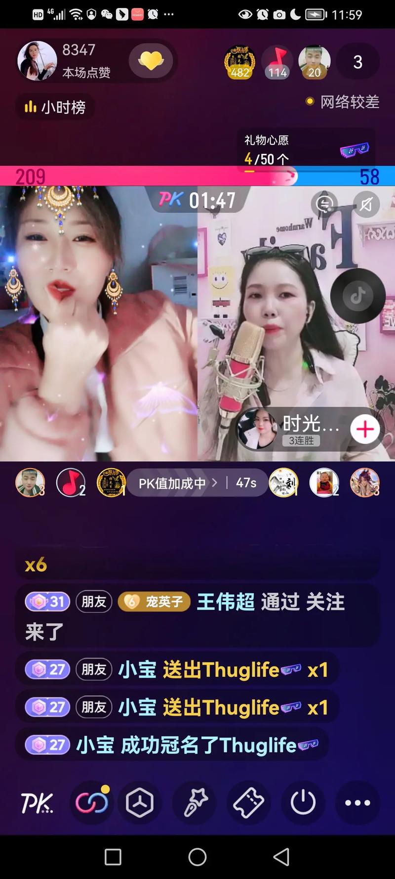 快手直播礼物怎么显示