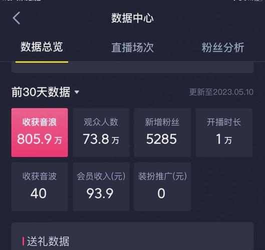 快手直播搞笑音效快捷