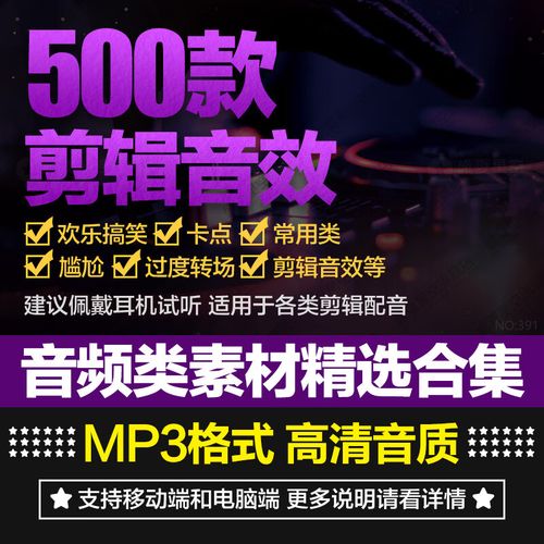 快手直播搞笑音效快捷