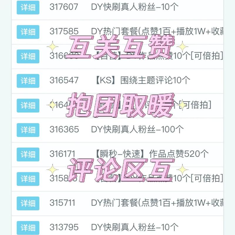 快手怎么积累粉丝最快