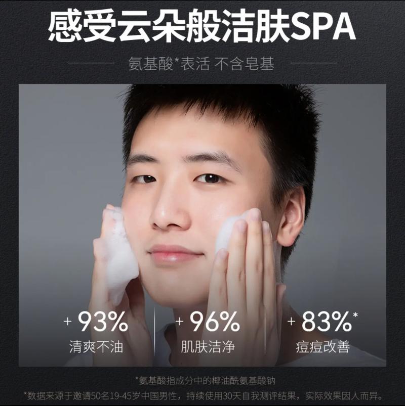 抖音同款洗面奶去螨虫