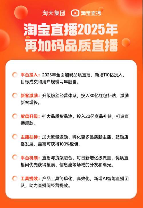 淘宝直播必须苹果手机