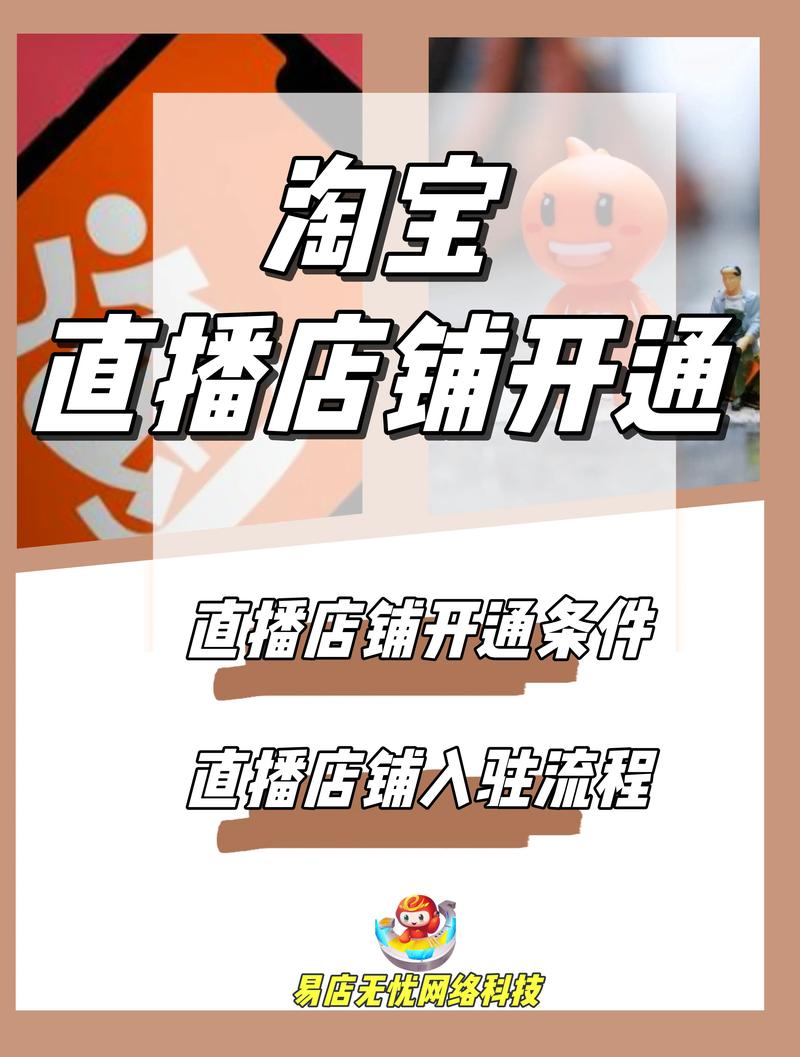淘宝直播必须苹果手机
