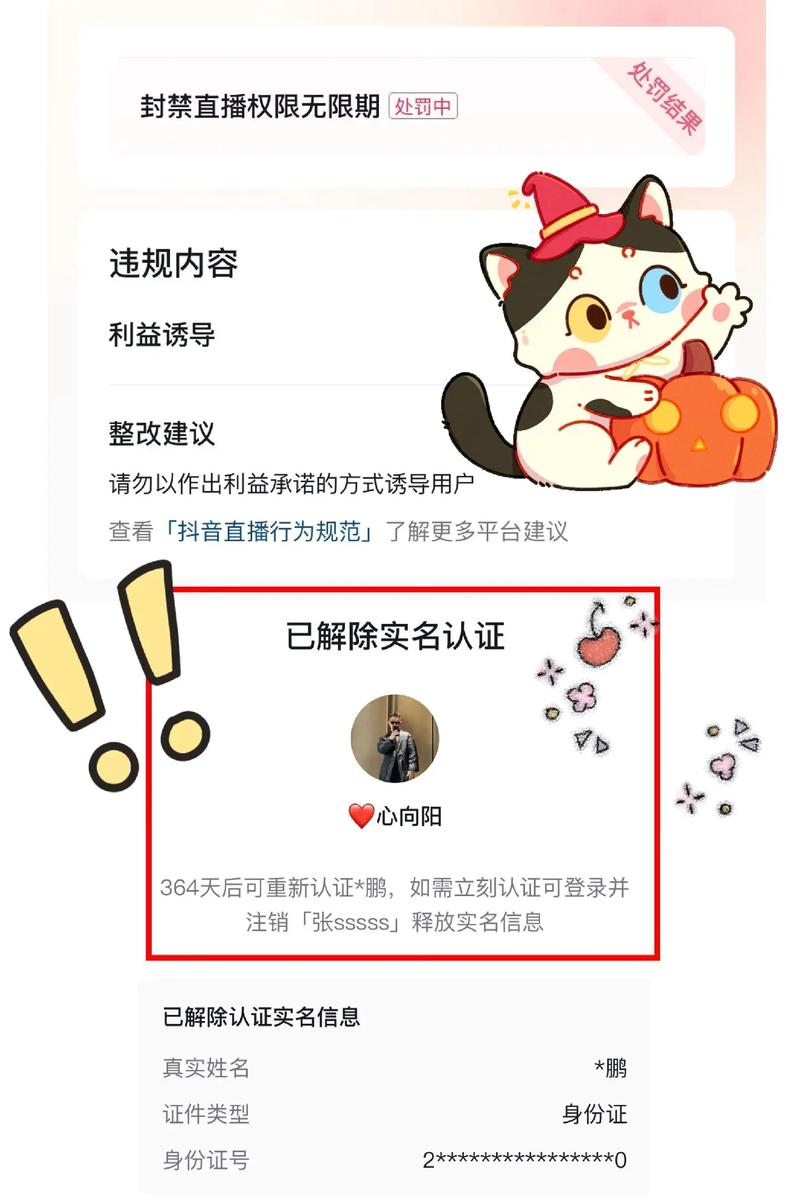 怎么破解快手直播权限