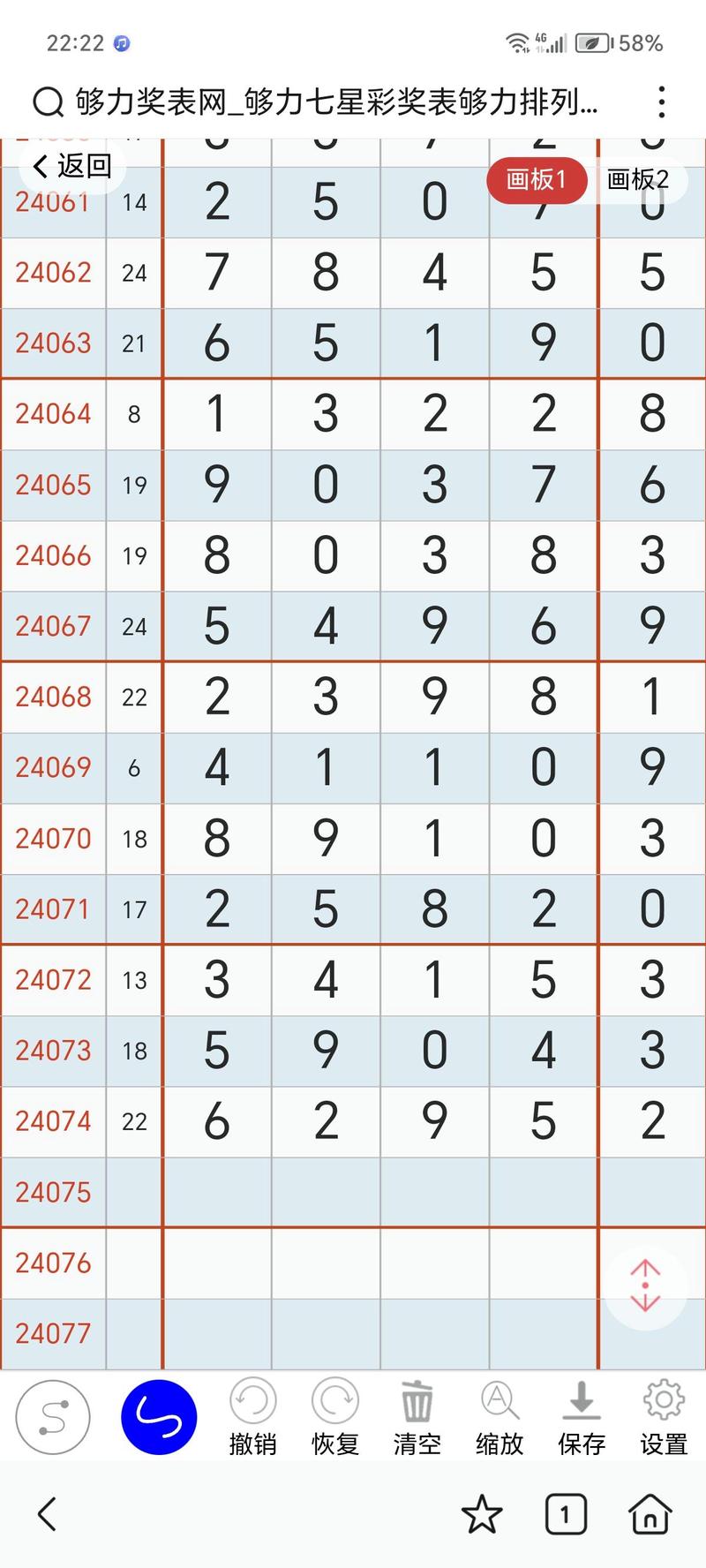 七七开奖直播结果查询