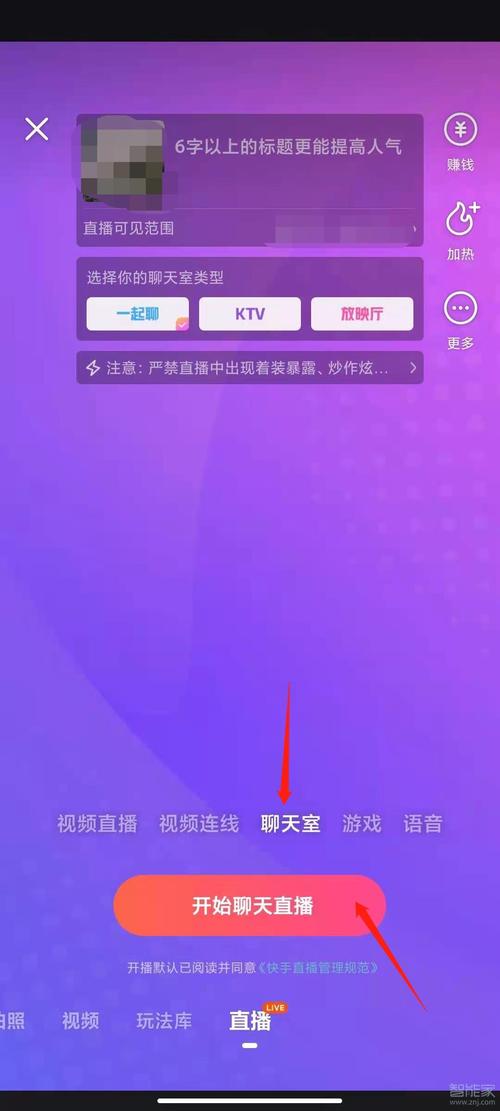 快手如何开通直播视频